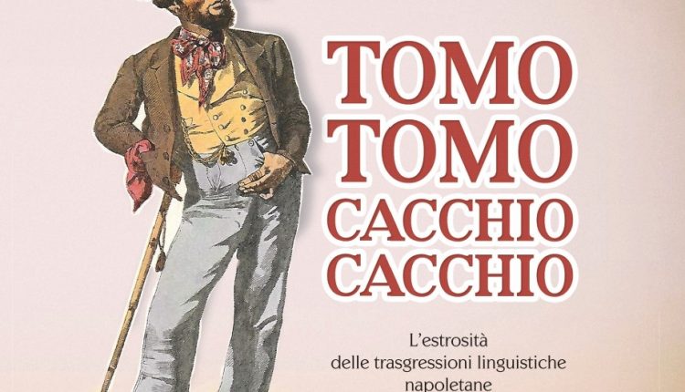 Venerdì 4 ottobre 2019 alle 12:45 si presenta a Napoli il nuovo libro di Luciano Galassi Tomo tomo, cacchio cacchio, edito da Phoenix Publishing alla Fondazione Focus ai Quartieri Spagnoli